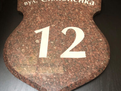 Табличка